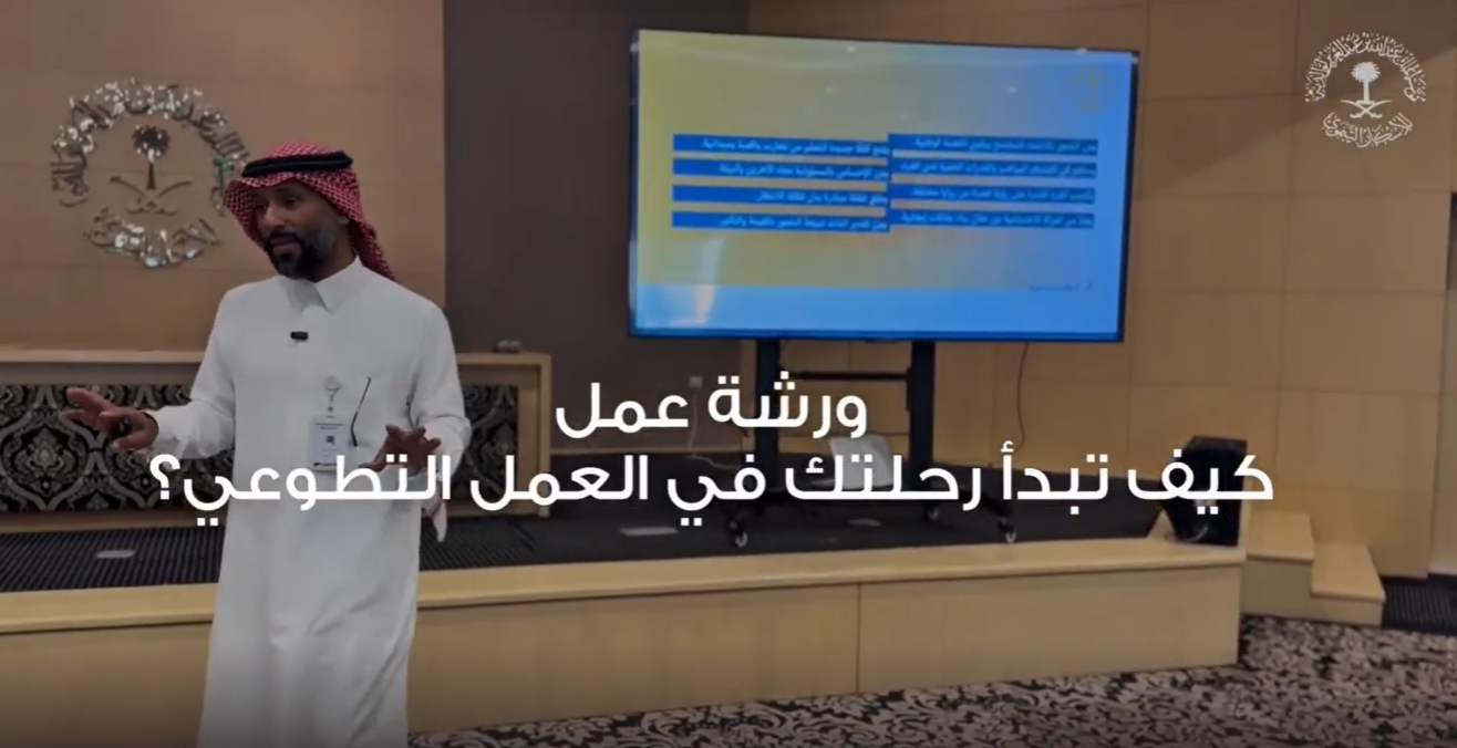 ورشة عمل بعنوان “من الفكرة إلى الأثر: كيف تبدأ رحلتك في العمل التطوعي”