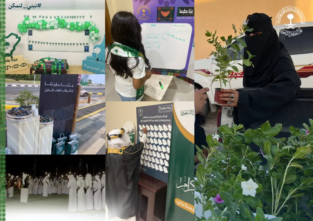 احتفاءً باليوم الوطني 95.. "المؤسسة" تنظم فعاليات وطنية متنوعة في مجمعاتها السكنية