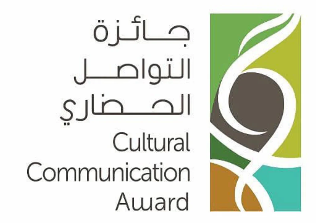 "المؤسسة" تشارك في حفل تكريم الفائزين بـ "جائزة التواصل الحضاري"
