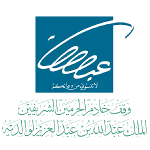 وقف خادم الحرمين الشريفين الملك عبدالله بن عبدالعزيز لوالديه