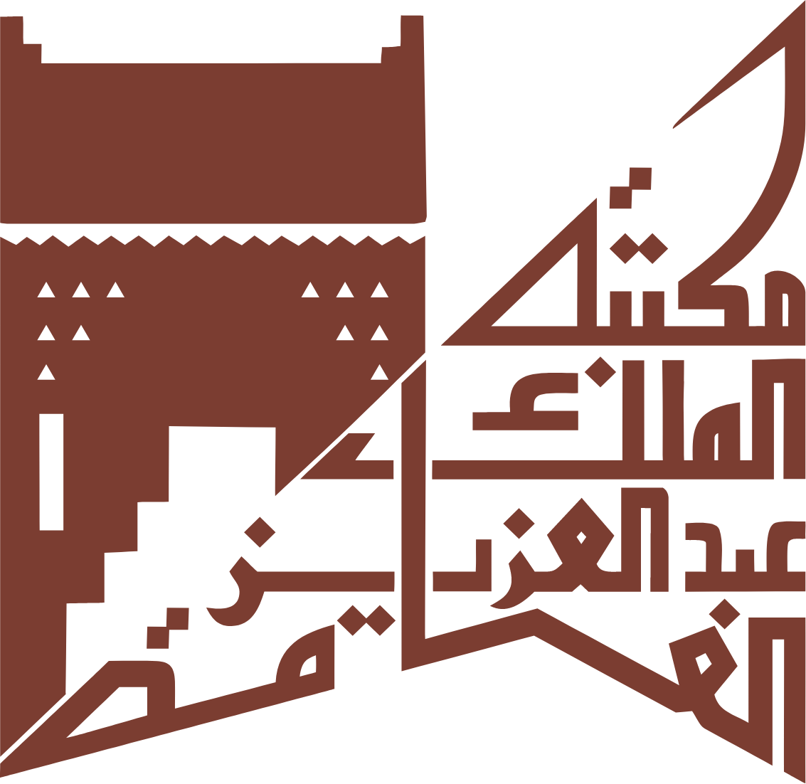 مكتبة الملك عبدالعزيز العامة