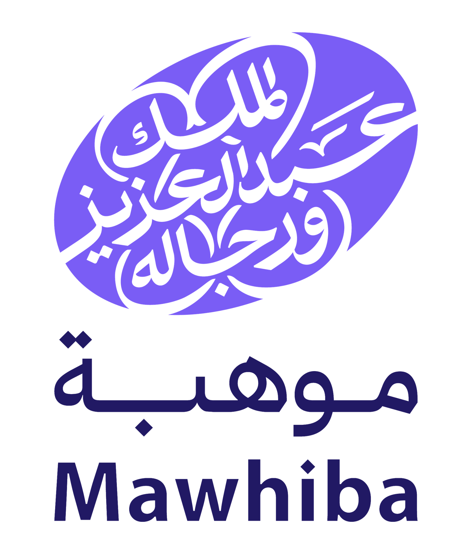 مؤسسة الملك عبدالعزيز ورجاله للموهبة والإبداع (موهبة)