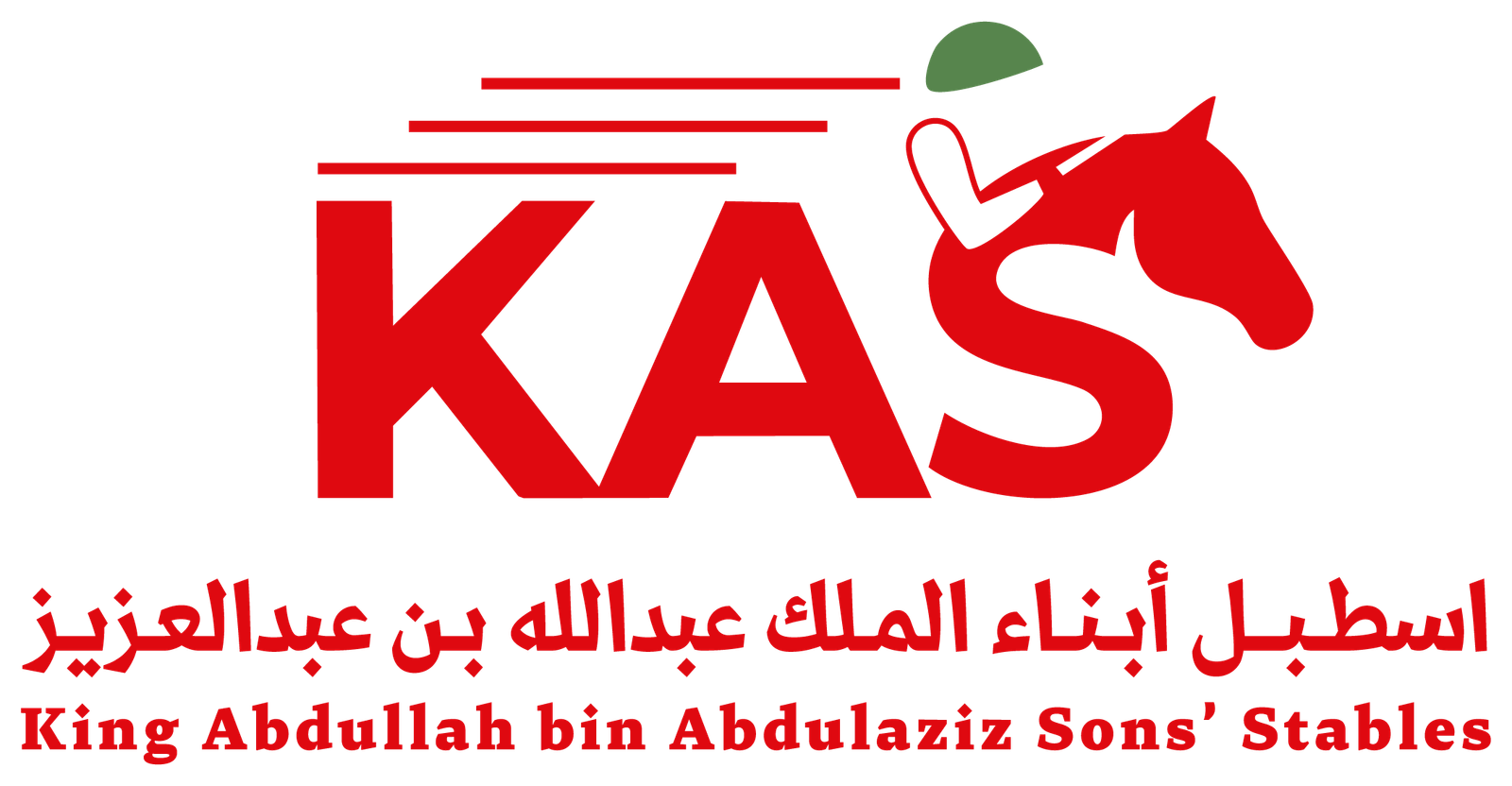 اسطبل أبناء الملك عبدالله بن عبدالعزيز