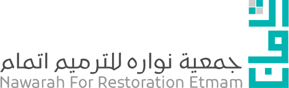 جمعية نواره للترميم